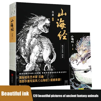 Naujas Shan hai jing Kinijos Rašalo tapybos stilius piešimo meno knyga su 120 Gražus Monstras Nuotraukas